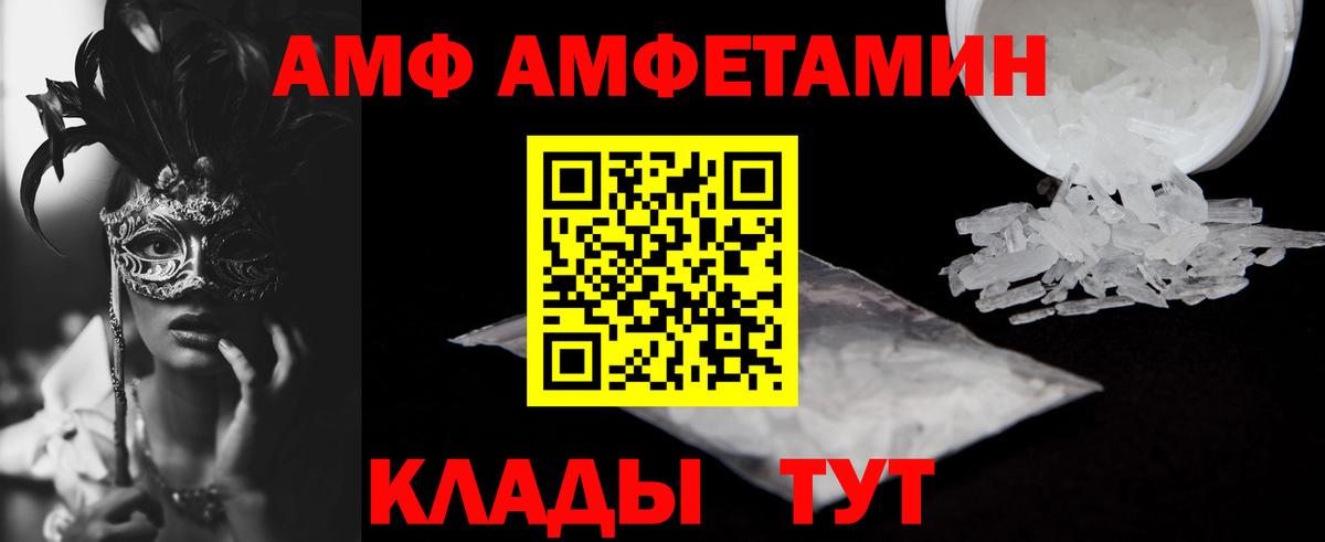 АМФЕТАМИН 97% Скопин