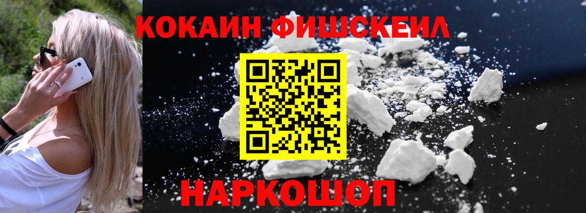 Кокаин 98%  Вход с VPN  Скопин  КОКАИН 97% 