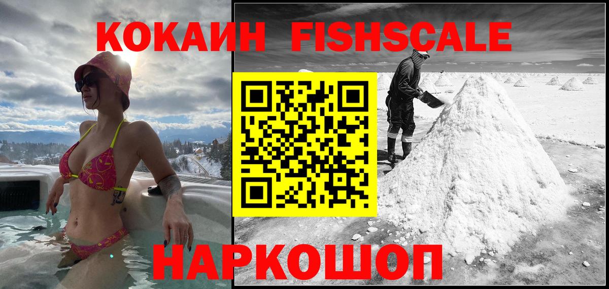 COCAIN Колумбийский Скопин