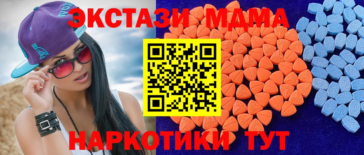 Ecstasy VHQ  наркота  blacksprut зеркало  Вход с VPN  Скопин 