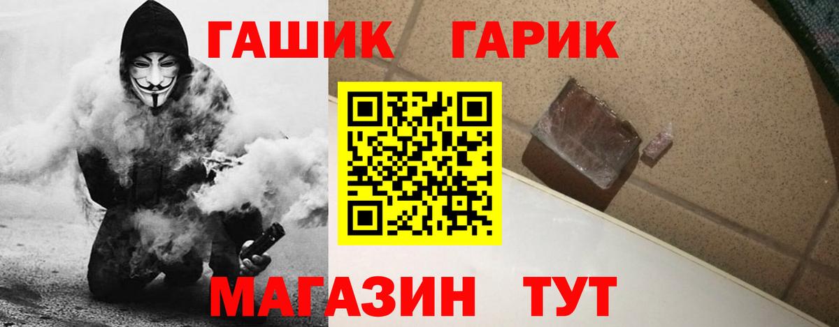 ГАШИШ Cannabis  Вход с VPN  ГАШ ice o lator  Скопин 