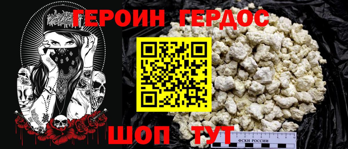 Героин афганец Скопин