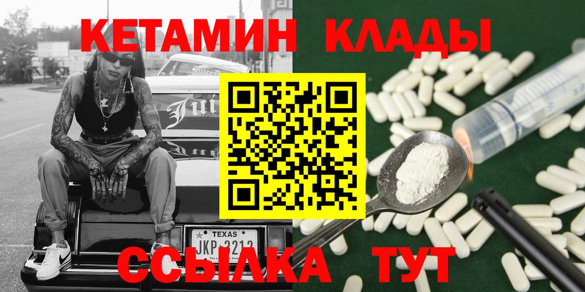 Кетамин VHQ Скопин