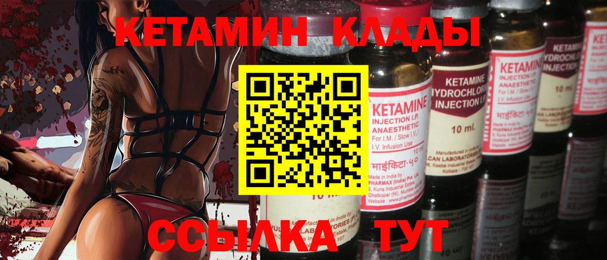 Кетамин ketamine  КЕТАМИН VHQ  Скопин  Вход с VPN 