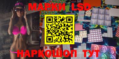 марки lsd Будённовск