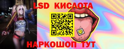 марки lsd Будённовск