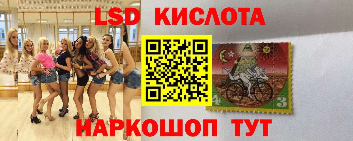 LSD-25 экстази кислота Скопин