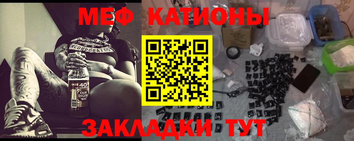 Мефедрон  Вход с VPN  mega зеркало  Скопин  МЯУ-МЯУ мяу мяу  МЕФ мука 
