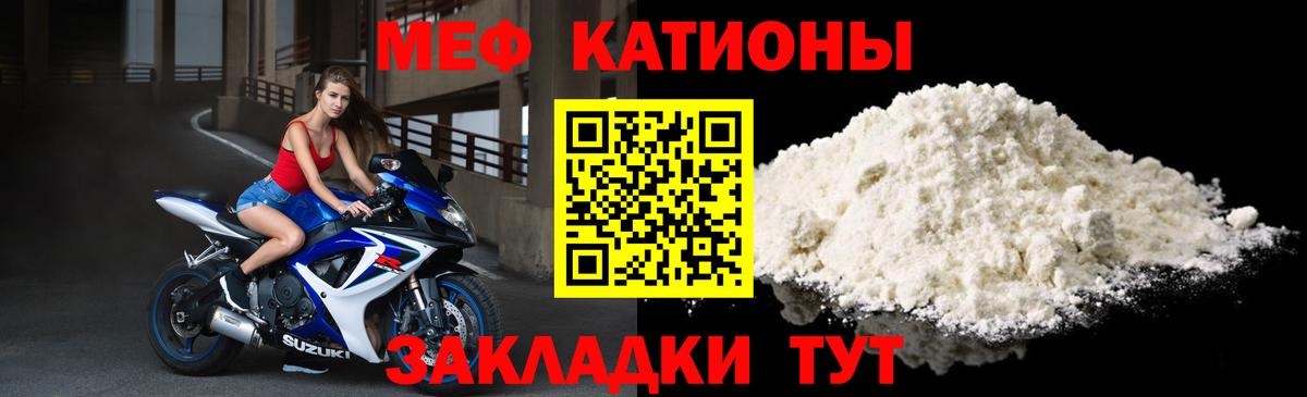 Меф мука Скопин