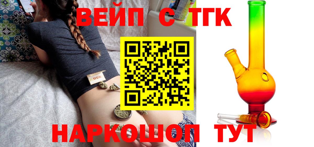 Скопин  ТГК жижа  Дистиллят ТГК THC oil  Вход с VPN 