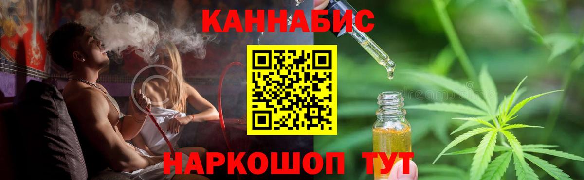 Канабис сатива Скопин